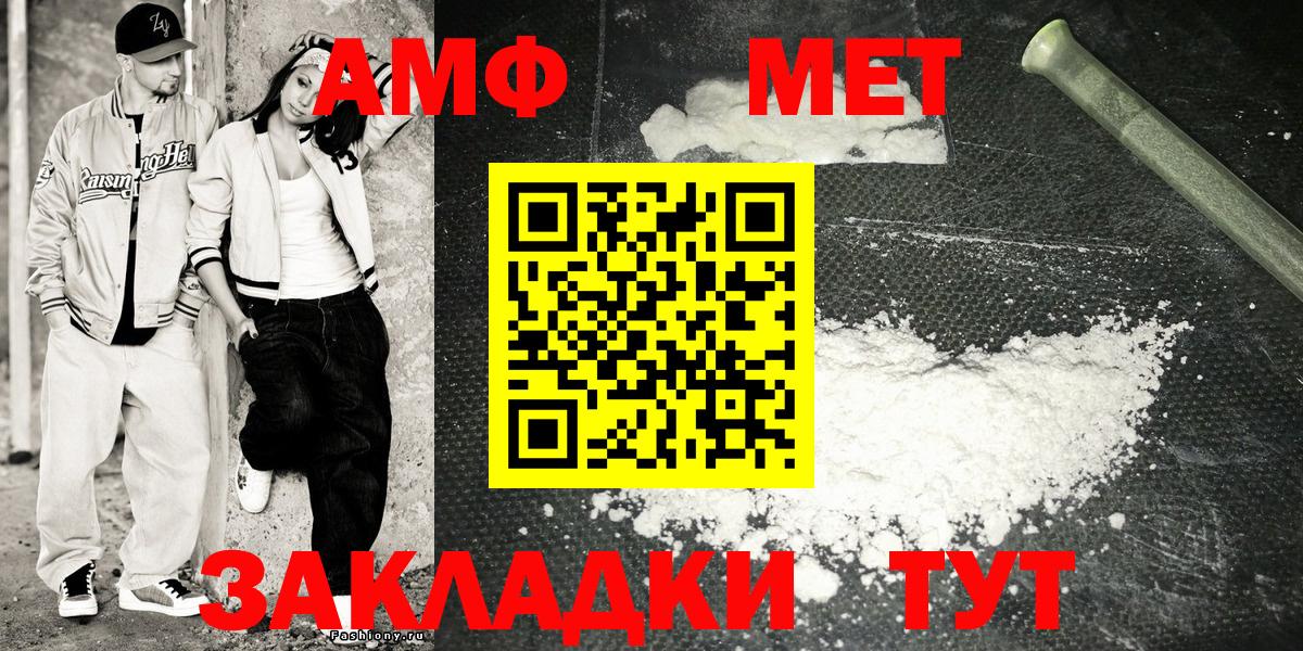 Amphetamine Premium Ейск