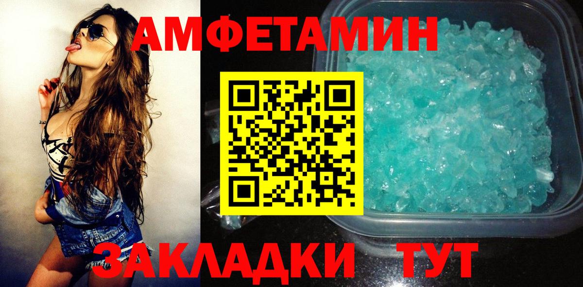 Ейск  АМФЕТАМИН  Вход с VPN  Амфетамин 97% 