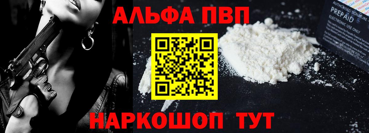 A-PVP крисы CK Ейск