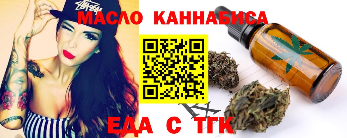 Ейск  Cannafood конопля  Вход с VPN 