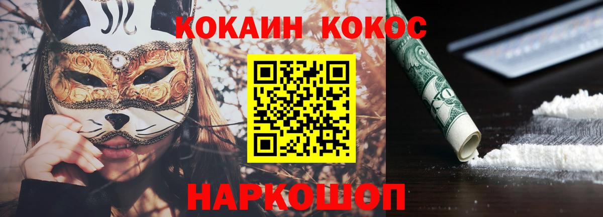 наркошоп  Cocaine Эквадор  Вход с VPN  Ейск  COCAIN 98% 