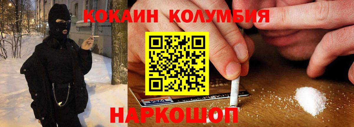 COCAIN VHQ Ейск