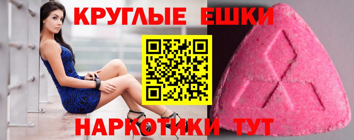 Ейск  Ecstasy Punisher  Ecstasy Philipp Plein  Вход с VPN 