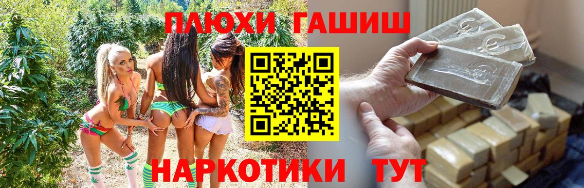 ГАШИШ Изолятор  закладки  Ейск  Гашиш гарик  Вход с VPN 