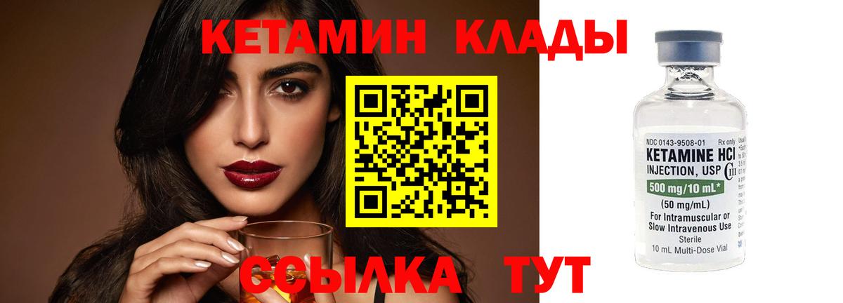 Кетамин ketamine  маркетплейс телеграм  Ейск  Вход с VPN 
