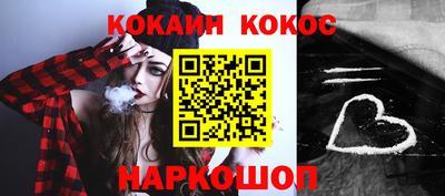 кокаин Кумертау