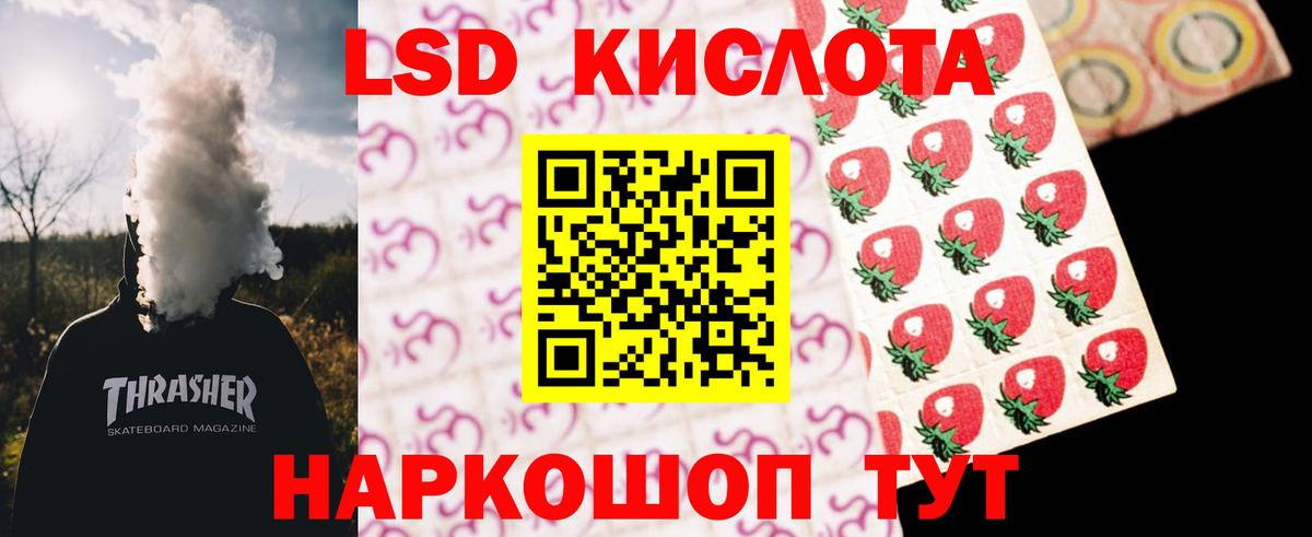 Лсд 25 экстази ecstasy Ейск