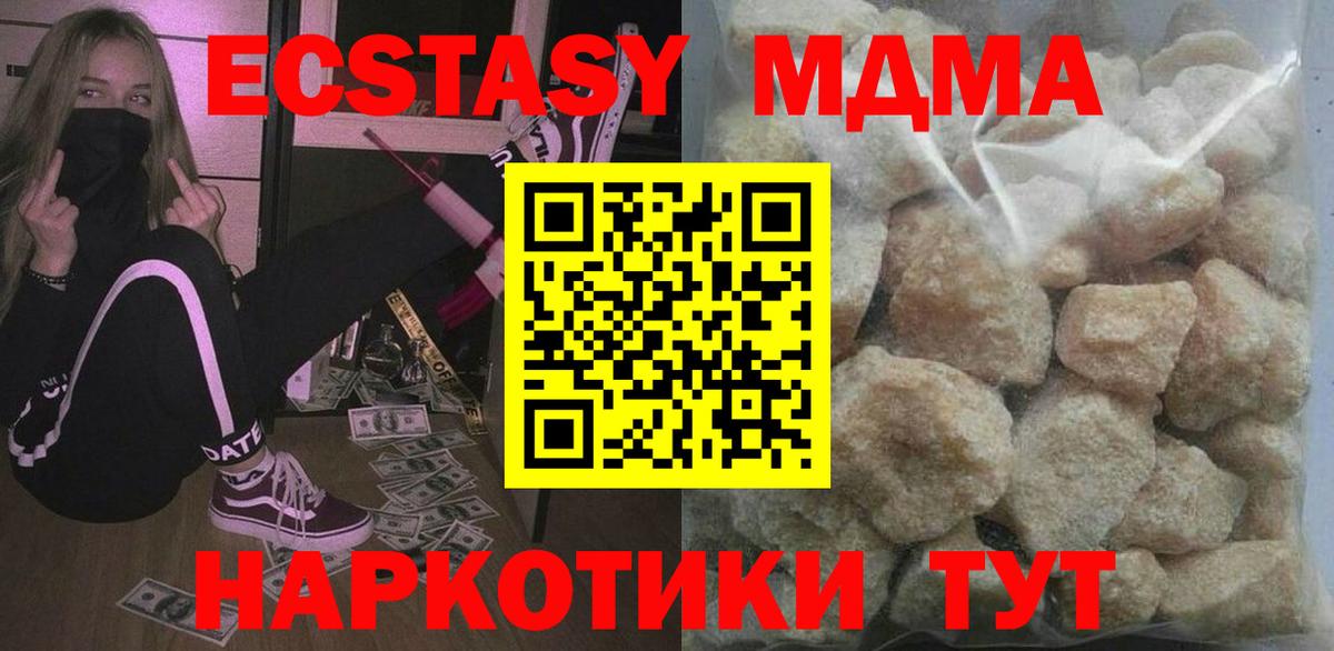 МДМА VHQ Ейск