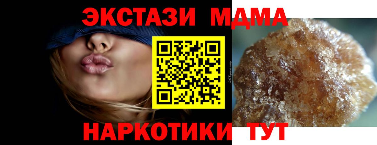 MDMA  МДМА crystal  Ейск  Вход с VPN  МДМА VHQ 