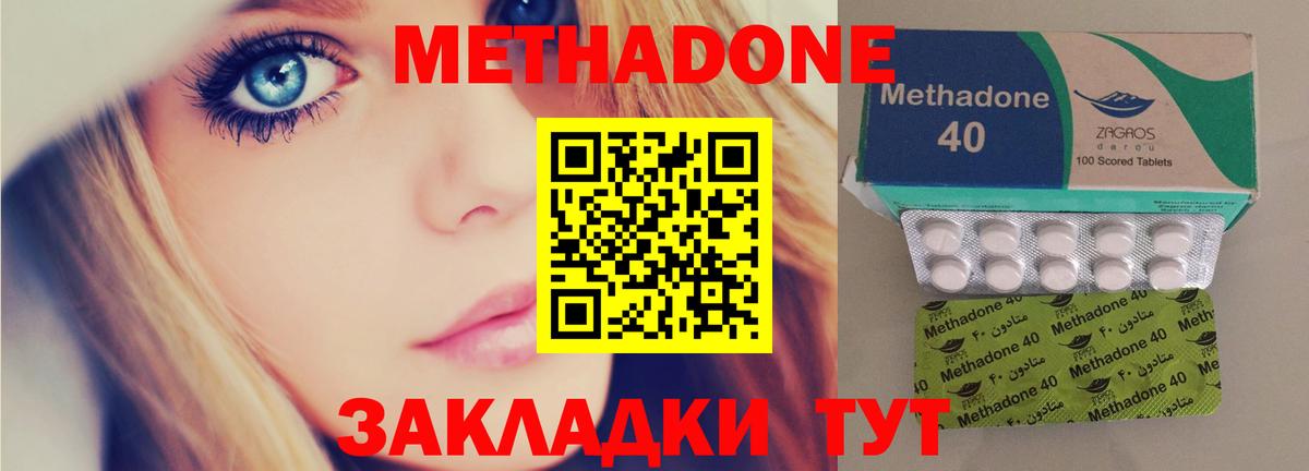 Метадон мёд  МЕТАДОН мёд  Вход с VPN  Ейск 