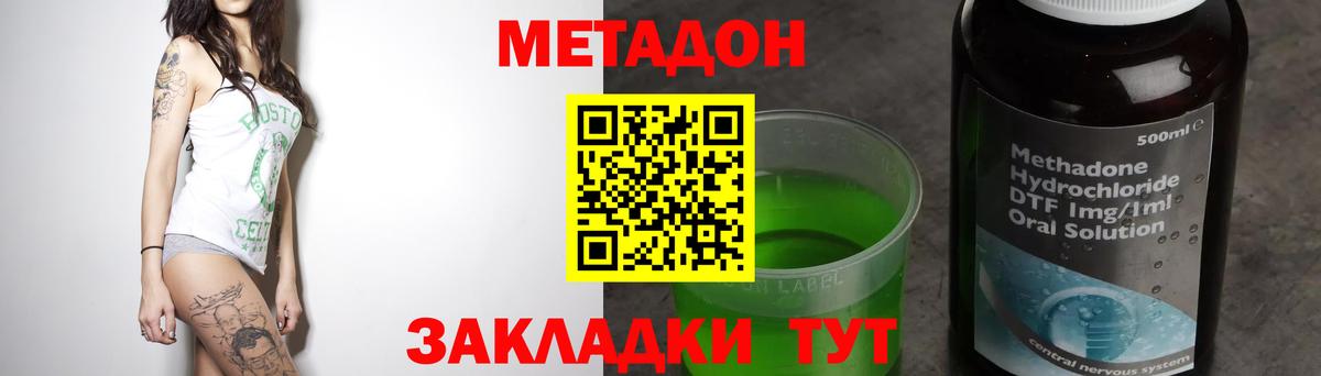 МЕТАДОН мёд Ейск