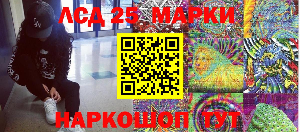 Наркотические марки 1,8мг Ейск