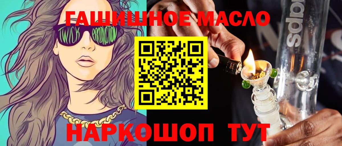 Ейск  Дистиллят ТГК THC oil  Вход с VPN 